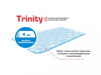 Матрас-топпер Trinity cotton 1200*2000 в Татарске - tatarsk.mebel54.com | фото